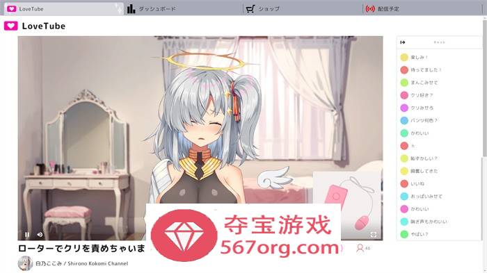 【神奇SLG汉化全动态】白乃心美的直播：Shirono Kokomi Channel V1.01 最新汉化步兵版+存档【新汉化CV500M】