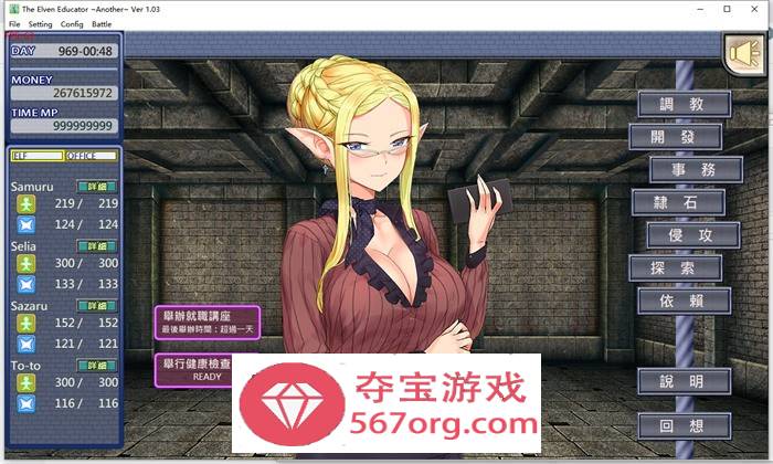 【調教SLG中文步兵】 精灵·特别教师 異 V1.04 官方中文步兵版+全回想【更新800M】