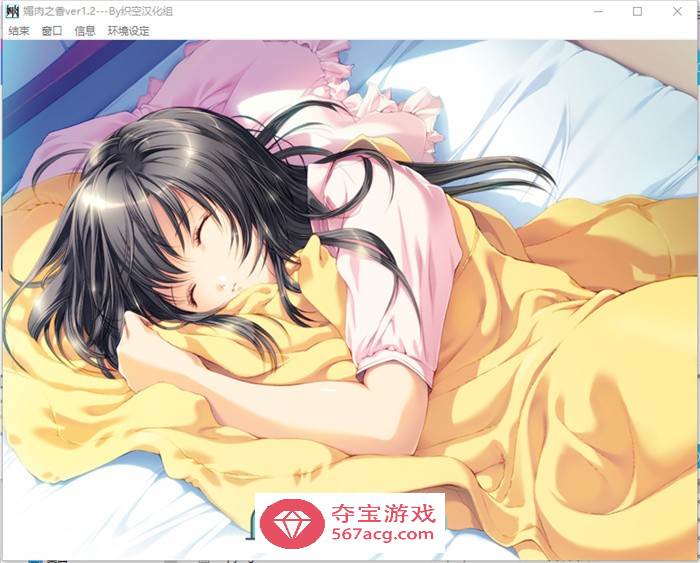 【NTR神作/汉化/动态】媚肉之香：本篇1.2+番外1.0 精翻完整汉化版+存档【全CV/2.7G】
