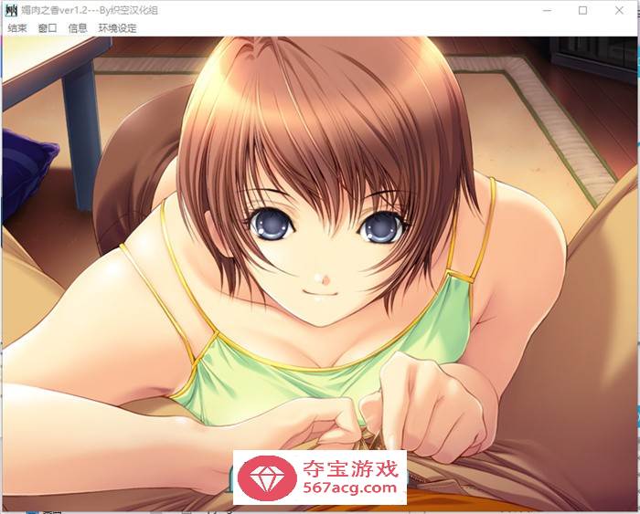 【NTR神作/汉化/动态】媚肉之香：本篇1.2+番外1.0 精翻完整汉化版+存档【全CV/2.7G】