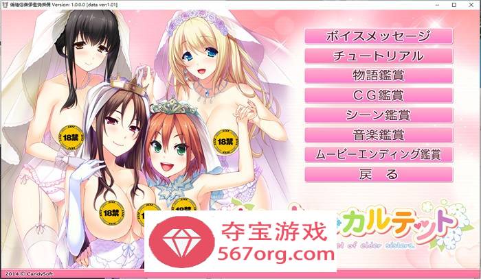 【纯爱GAL汉化】姐嫁四重奏：Ane Yome Quartet AI最新汉化版+存档【新汉化CV4.5G】