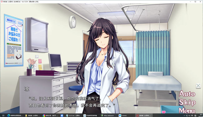 我和女医师的诊察日志 ver1.0.0H 官方中文版 ADV游戏 1.1G