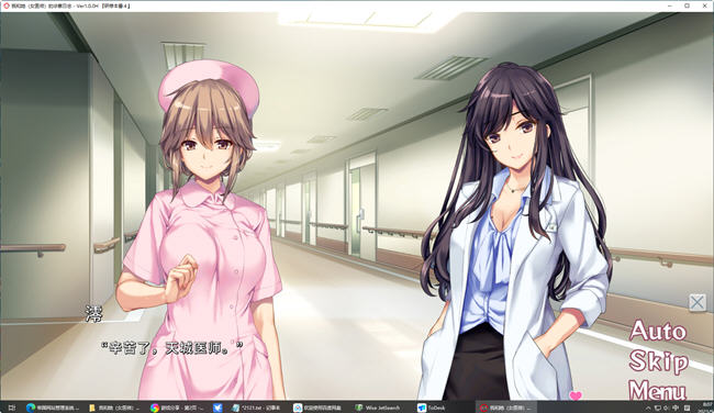 我和女医师的诊察日志 ver1.0.0H 官方中文版 ADV游戏 1.1G