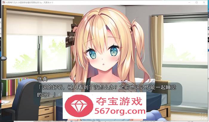 【纯爱GAL汉化】与青梅竹马大小姐甜密性福的同居生活 精翻汉化版+存档【新汉化CV1.5G】