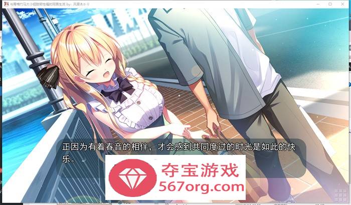【纯爱GAL汉化】与青梅竹马大小姐甜密性福的同居生活 精翻汉化版+存档【新汉化CV1.5G】