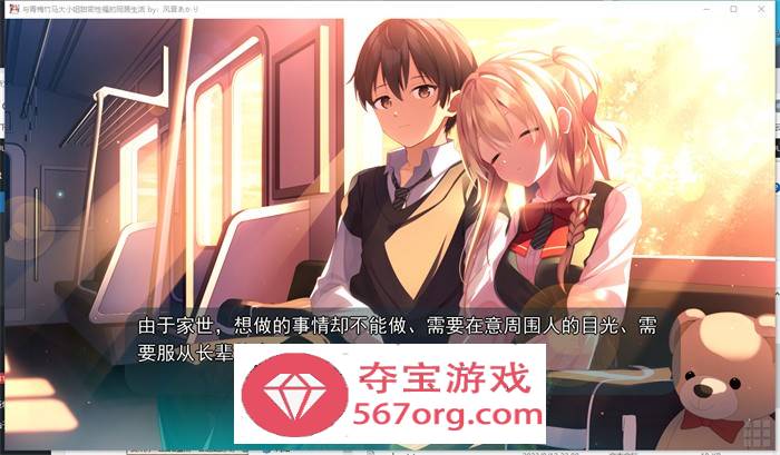 【纯爱GAL汉化】与青梅竹马大小姐甜密性福的同居生活 精翻汉化版+存档【新汉化CV1.5G】