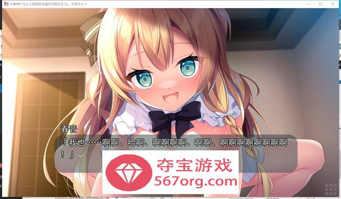 【纯爱GAL汉化】与青梅竹马大小姐甜密性福的同居生活 精翻汉化版+存档【新汉化CV1.5G】