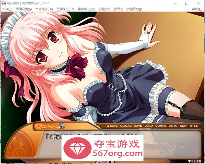 【大作ADV汉化】琥珀结晶：Amber Quartz 精翻汉化版+存档+攻略【新汉化CV4.6G】
