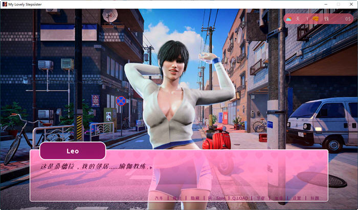 我可爱的继姐 官方中文完结版 3D沙盒SLG游戏 1.7G