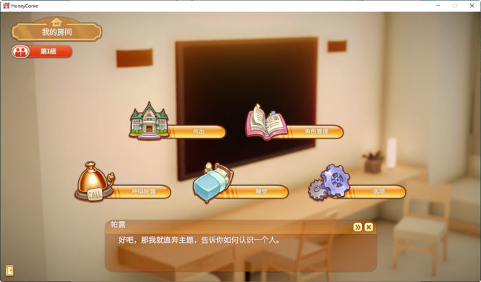 Honey Come ver1.01 AI精翻汉化步兵版 ILLGAMES&3D互动新作 9G