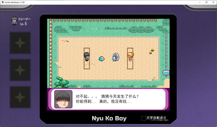 宝可梦迷之规则 云翻汉化版 日系同人RPG游戏 3G