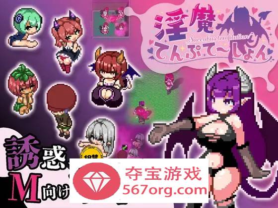 【像素ACT中文全动态】淫魔天堂服务 V1.30 DL官方中文版+存档【新作900M】