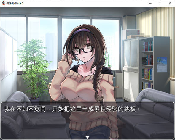 偶像制作人 BOKIBOKI官方中文版 互动养成恋爱游戏 400M