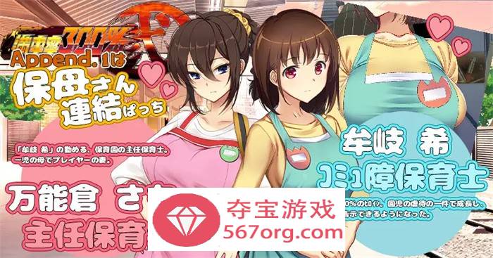 【互动SLG中文全动态】满车率300% 弐+Append.1+2V2.23.8.28 官方中文整合版【更新CV11G】