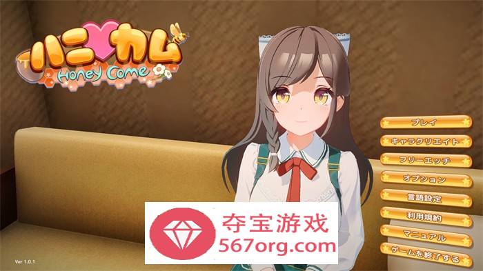 【3D互动汉化全动态】[I社新作]ハニカム~Honey Come V1.01 AI精翻汉化版【新汉化13G】