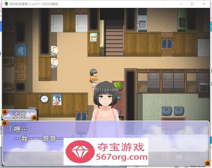 【RPG汉化全动态】我的暑假秘密回忆2 Ver1.21 云汉化正式版+存档【更新CV1G】