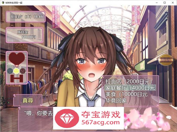 【触摸互动SLG汉化全动态】和妹妹的深入交流生活 云翻汉化版【新作PC+安卓700M】