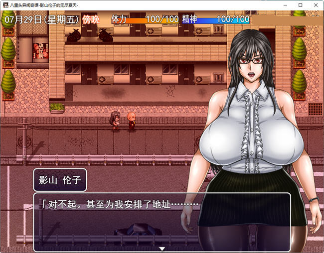 八重头异世闻奇谭影山伦子的夏天 ver1.5 AI精翻汉化版 RPG游戏+存档