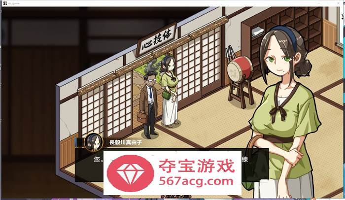 【互动SLG中文全动态】护身术道场~秘密的NTR课程 V1.8 官方中文版+满金币存档【更新2.2G】