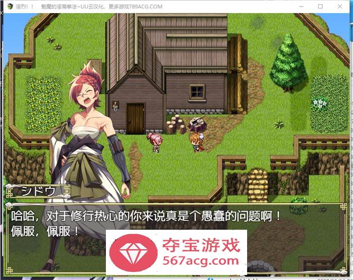 【RPG汉化】淫烈!!魅魔的淫荡拳法 云汉化正式版+全回想【新作PC+安卓1G】