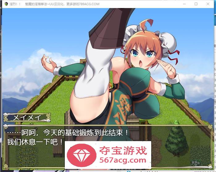 【RPG汉化】淫烈!!魅魔的淫荡拳法 云汉化正式版+全回想【新作PC+安卓1G】