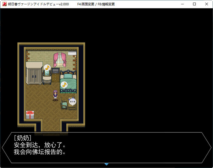 偶像出道明日香 ver2.0 AI智能汉化版 RPG游戏 1.3G