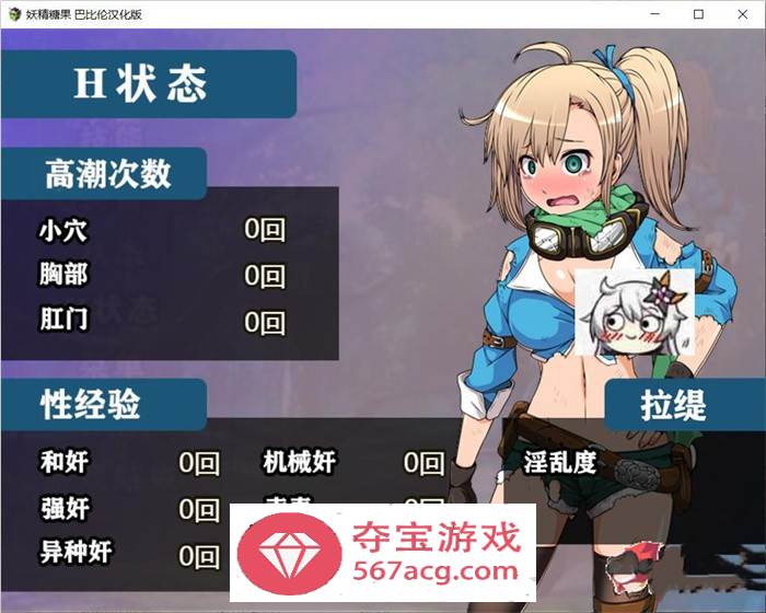 【堕落RPG汉化】妖精糖果~探险家拉缇迷宫物语 精翻汉化版+礼包码【PC+安卓2G】