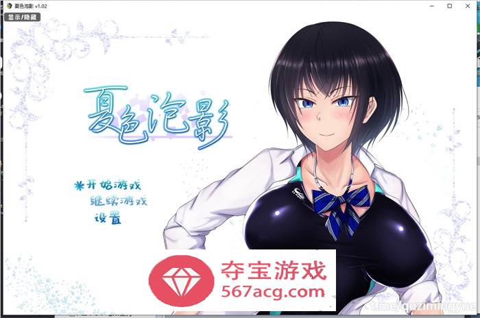 【超爆款RPG中文】夏色泡影 V1.02 STEAM官方中文步兵版+存档【NTR巨作PC+安卓2G】