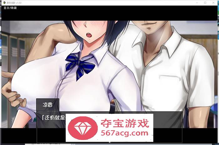 【超爆款RPG中文】夏色泡影 V1.02 STEAM官方中文步兵版+存档【NTR巨作PC+安卓2G】