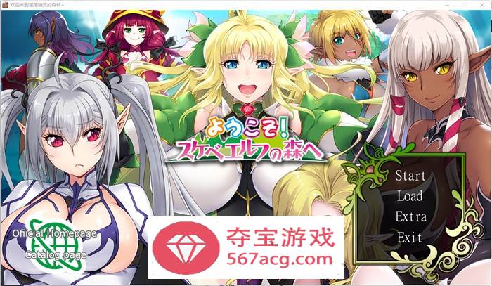 【拔作ADV汉化】欢迎来到淫荡精灵的森林 AI精翻汉化版+存档+动画【新汉化全CV3.8G】