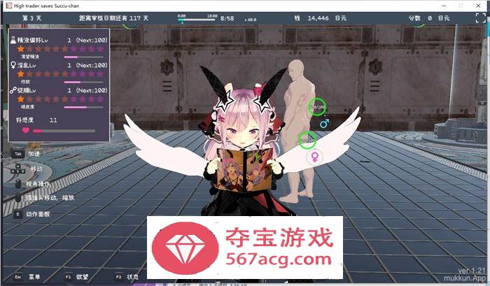 【3D互动养成中文全动态】沉迷交易者要拯救小魅魔 V1.21 DL官方中文正式版【新作PC+安卓2.4G】