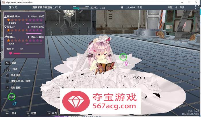【3D互动养成中文全动态】沉迷交易者要拯救小魅魔 V1.21 DL官方中文正式版【新作PC+安卓2.4G】