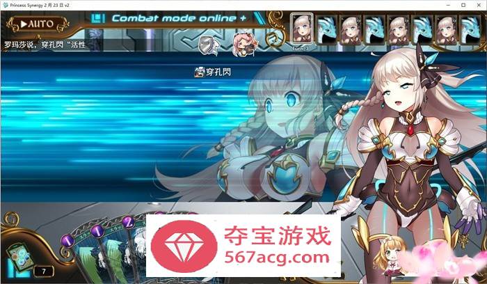 【神级RPG汉化丝滑动态】公主协同效应 V2308 云汉化+存档【更新卡牌战斗エロ2.4G】