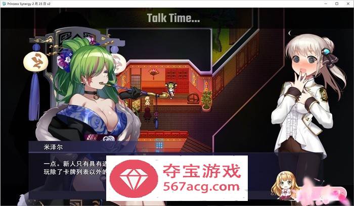 【神级RPG汉化丝滑动态】公主协同效应 V2308 云汉化+存档【更新卡牌战斗エロ2.4G】