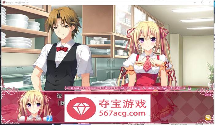 【纯爱ADV汉化】Berry’s 家庭餐厅 精翻汉化版+攻略+补丁+存档【PC+安卓KR9.5G】