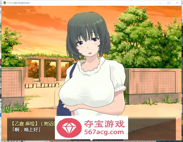 【高自由度RPG全动态】NTR小镇的涩情回览板~开门即H！精翻完整汉化版+礼包码【佳作PC+安卓JOI2G】