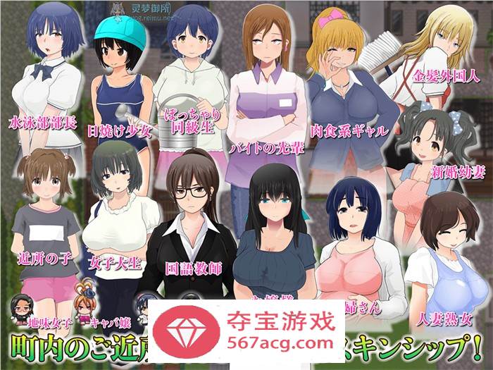 【高自由度RPG全动态】NTR小镇的涩情回览板~开门即H！精翻完整汉化版+礼包码【佳作PC+安卓JOI2G】