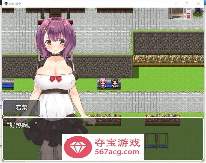 【绿帽RPG汉化】NTR女友~喜欢若菜的只有我一个吧 精翻汉化版【新汉化PC+安卓1.2G】