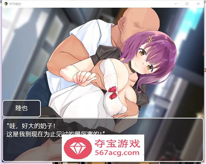 【绿帽RPG汉化】NTR女友~喜欢若菜的只有我一个吧 精翻汉化版【新汉化PC+安卓1.2G】