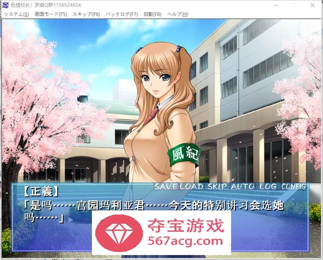 【拔作ADV汉化】エロ校長～制服美少女邪恶指导！云汉化版【PC+安卓KR200M】