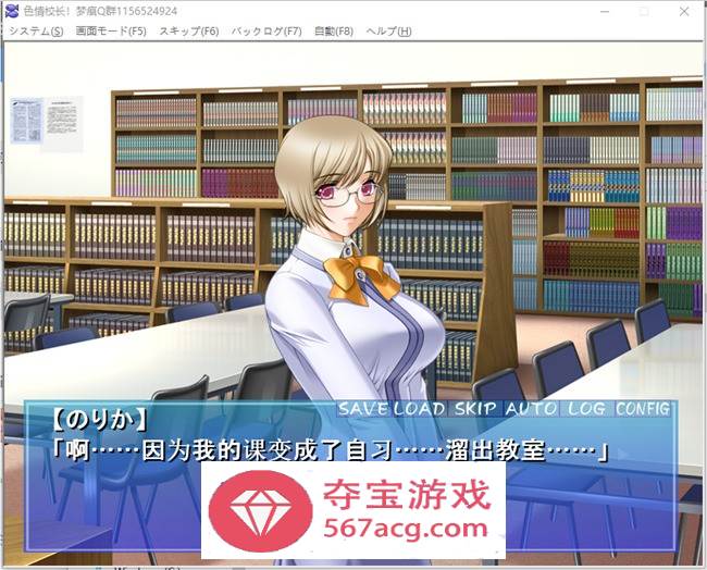 【拔作ADV汉化】エロ校長～制服美少女邪恶指导！云汉化版【PC+安卓KR200M】