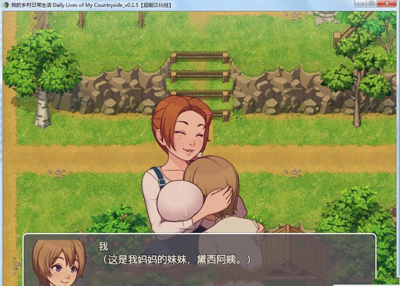 我的乡村日常生活 ver0.2.8.0 云翻汉化版 2D手绘SLG游戏+全回想 1.4G