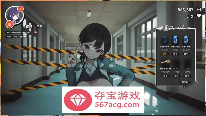【3D互动开放世界全动态】☆援助妊娠学园☆ DL正式完整版+满金币存档【新作CV3.4G】