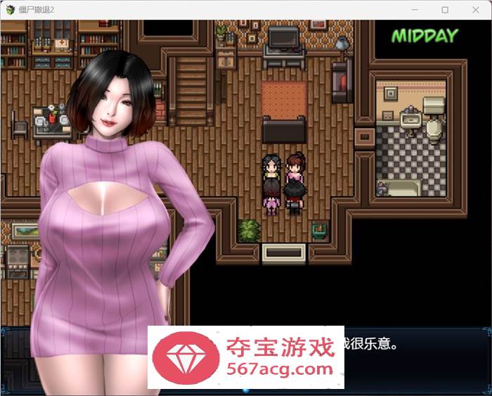 【神作RPG汉化动态】僵尸生活2：进退维艰 V1.23a 精翻汉化版+作弊码【更新PC+安卓1.8G】