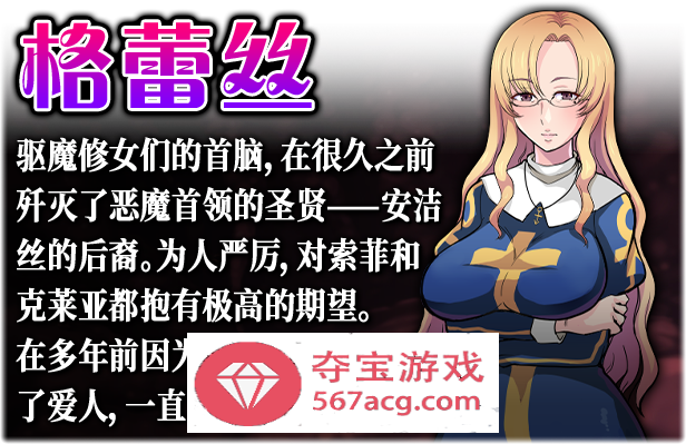 【ARPG中文】欲望的圣痕~堕入深渊的圣洁修女~V1.01 官方中文步兵版【新作PC+安卓550M】