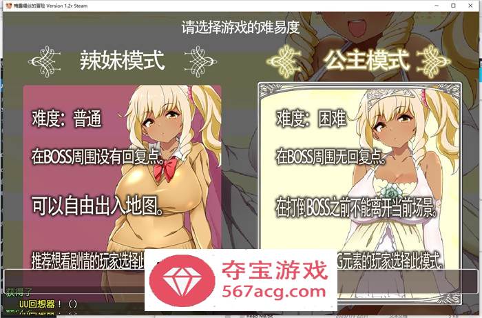 【精品RPG中文】梅露缇丝的冒险 Ver1.2R STEAM官方中文步兵版+全回想+动画+攻略【PC+安卓3G】