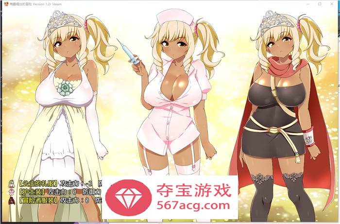 【精品RPG中文】梅露缇丝的冒险 Ver1.2R STEAM官方中文步兵版+全回想+动画+攻略【PC+安卓3G】