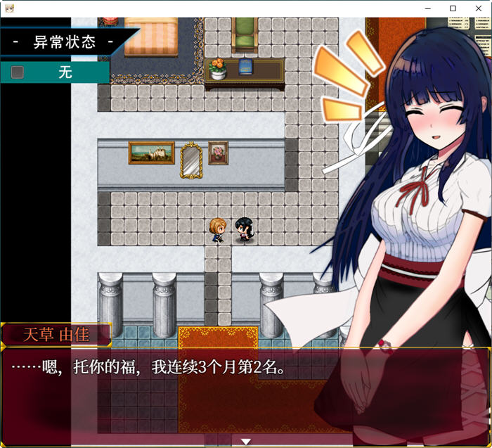 异常状态少女魔纹寄生篇 官中步兵版 RPG游戏+全回想 850M