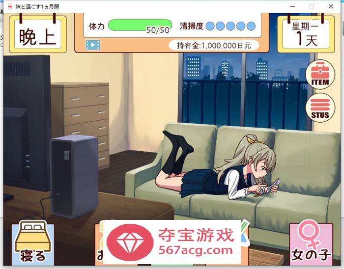 【养成互动SLG汉化全动态】和妹一起的1个月 Ver230701 精翻汉化步兵作弊版【新汉化全CV1.7G】