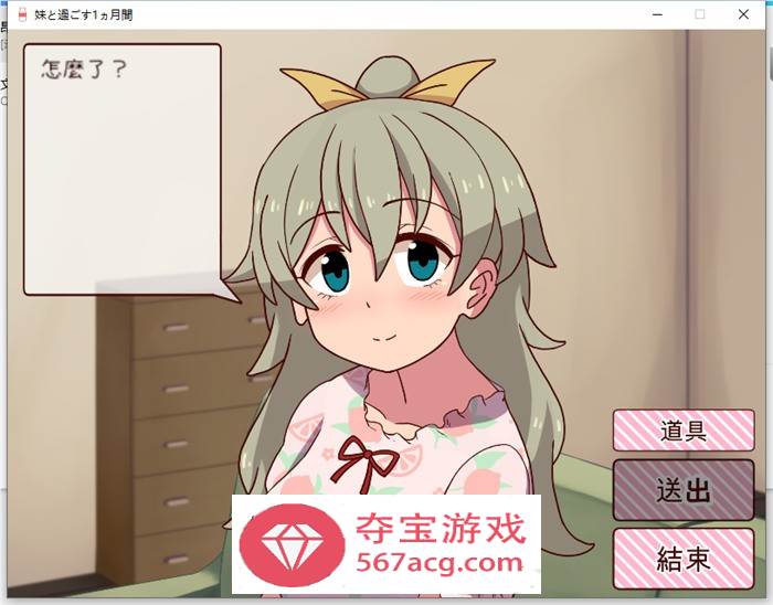 【养成互动SLG汉化全动态】和妹一起的1个月 Ver230701 精翻汉化步兵作弊版【新汉化全CV1.7G】